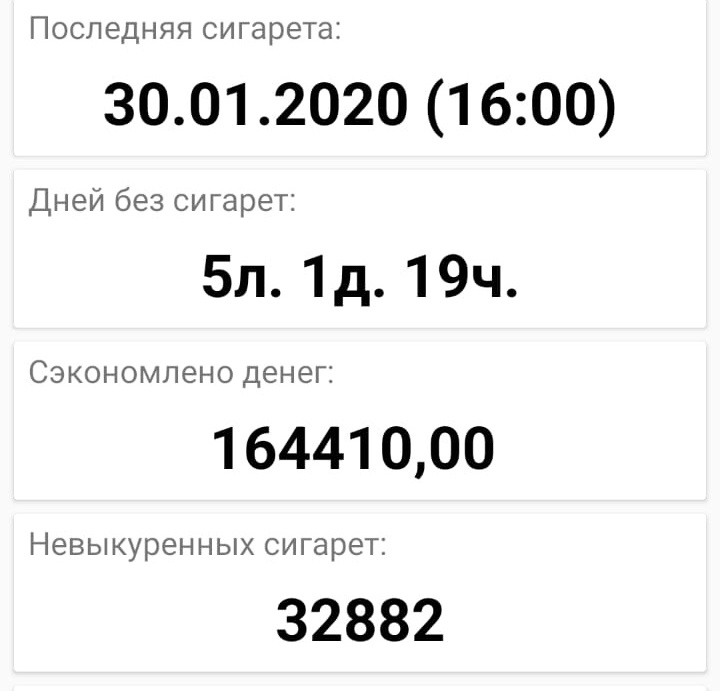 Скрин счётчика