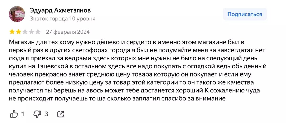     Источник: Яндекс Карты