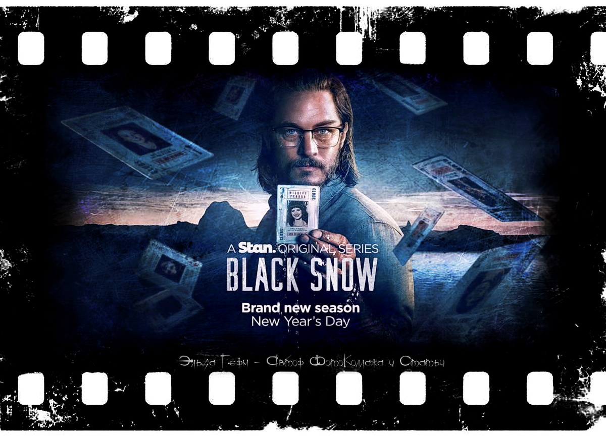 ФотоКоллаж Эльза Герм. Black Snow, сериал, с 2023 г.
