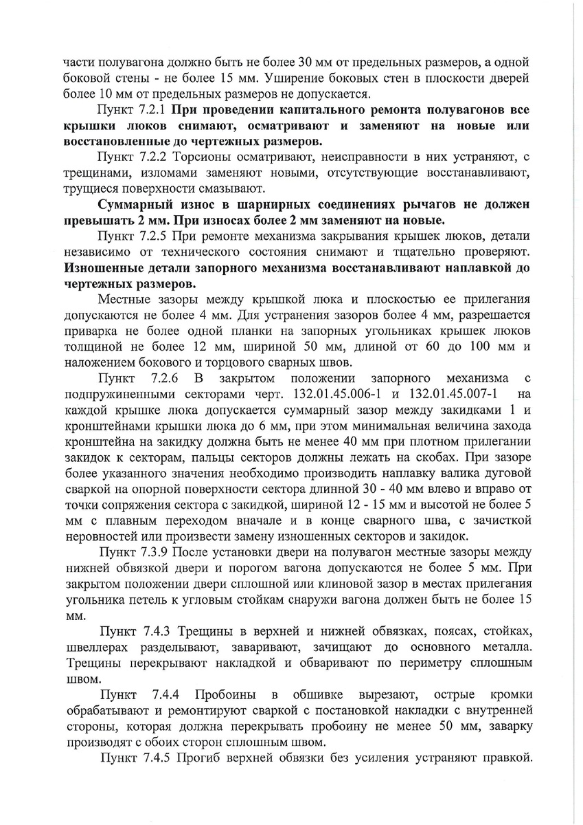 Телеграмма от 04.01.2025 № исх-29/ЦДИ