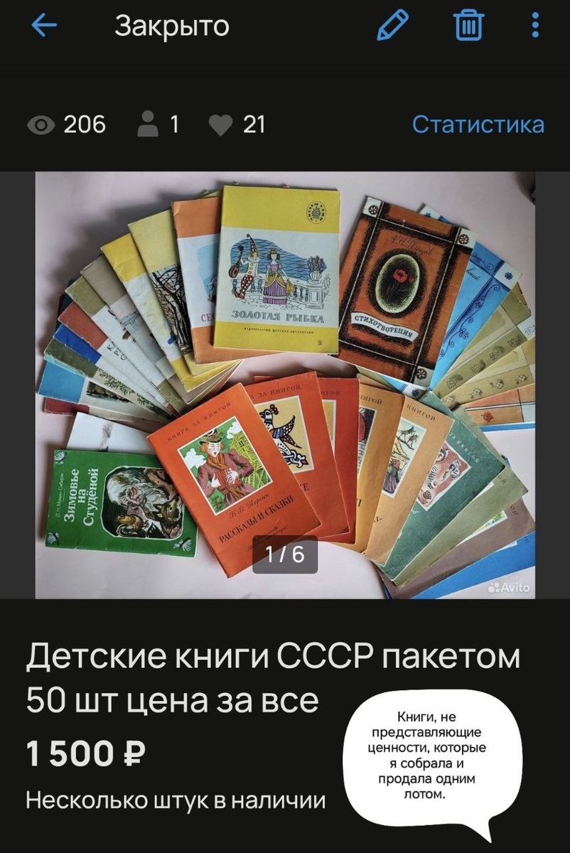 Второе объявление