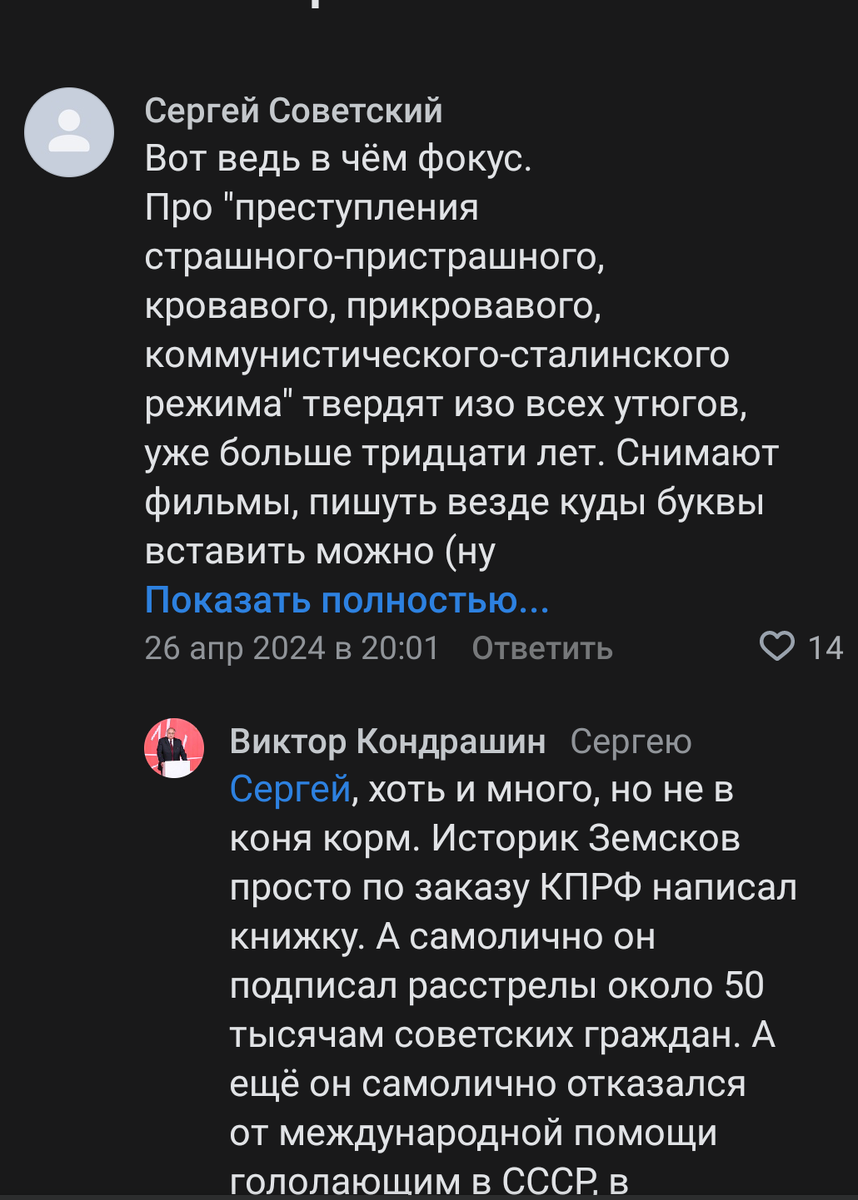 Но ни одного документа, в подтверждение своим словам этот персонаж так и не предоставил.