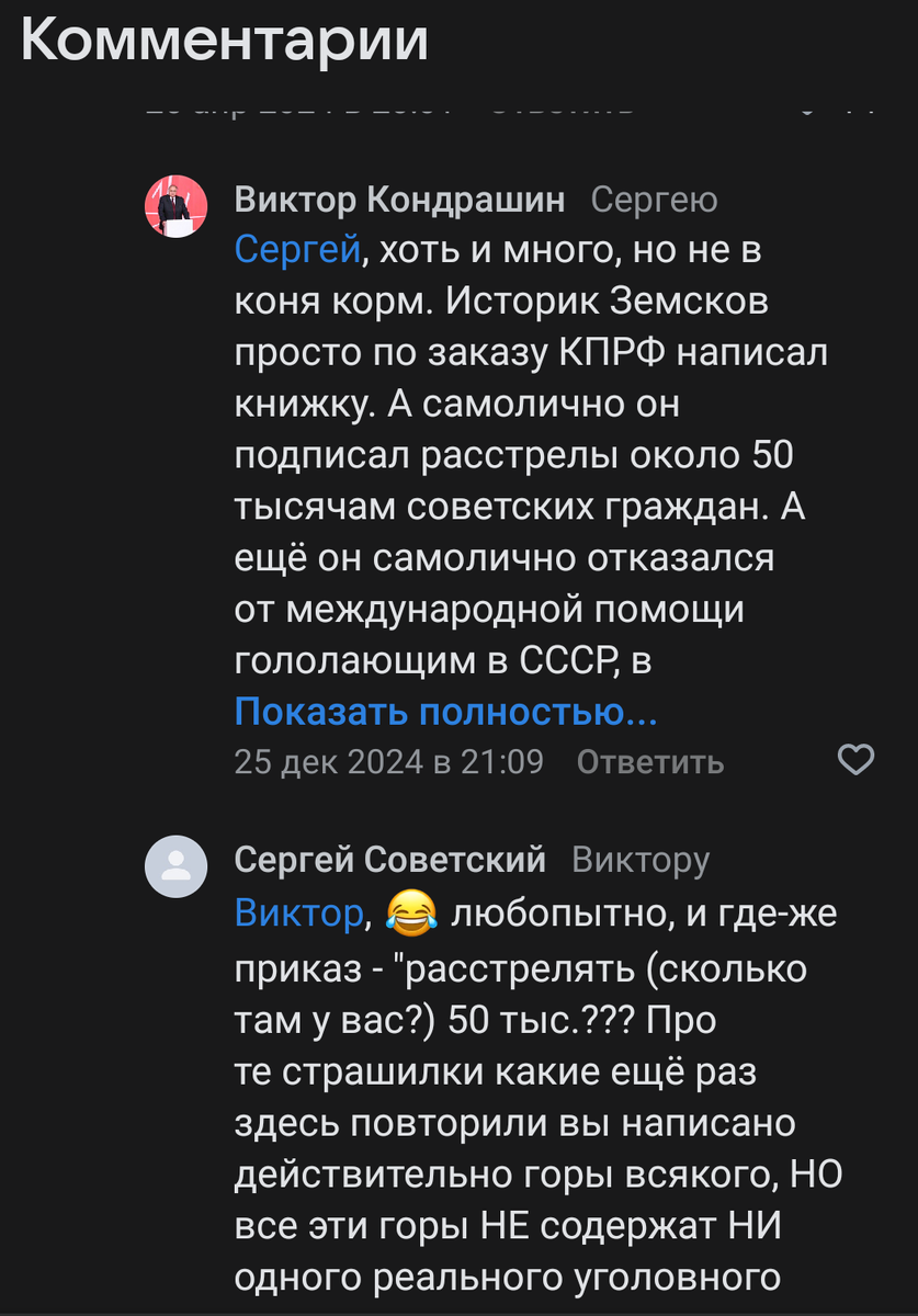 Но ни одного документа, в подтверждение своим словам этот персонаж так и не предоставил.