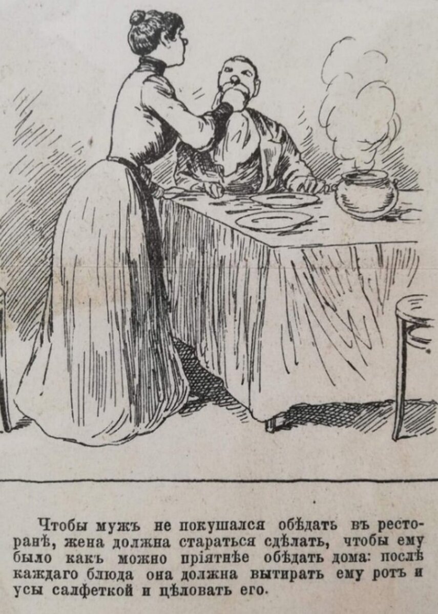 выдержка из Домоводства начала 19-вв.