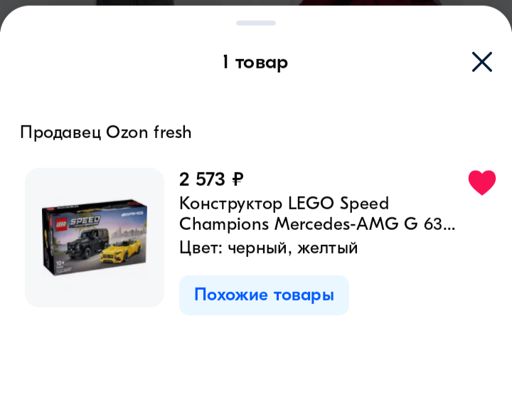 Скрин из заказа на озон