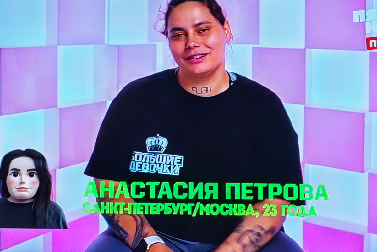 Большие девочки проект 2 Шоу о похудении "Большие девочки-2" 3 выпуск 30.01.25. Новая участница проекта П