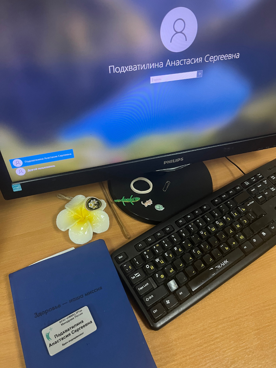 Рабочий беспорядок