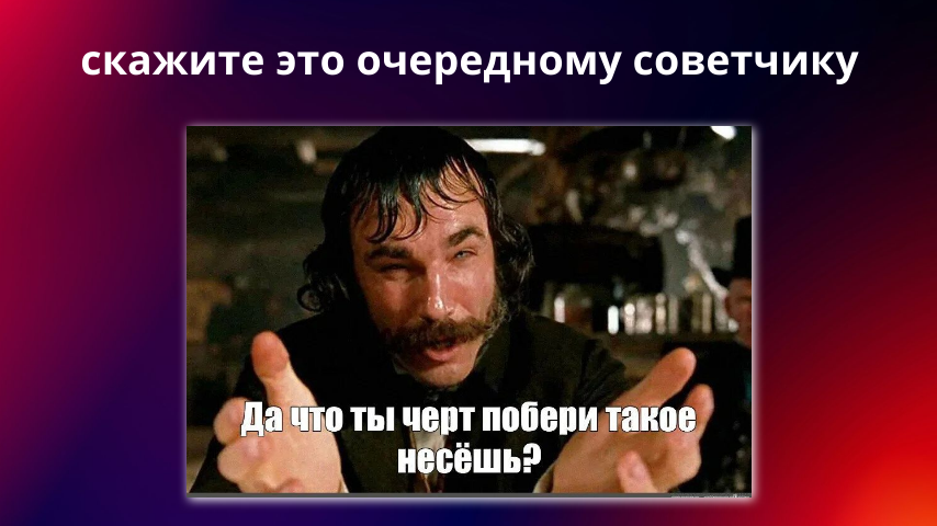 Бесполезные и глупые советы по артрозу. 