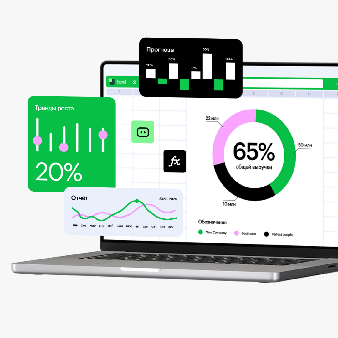 Excel + «Google Таблицы» с нуля до PRO