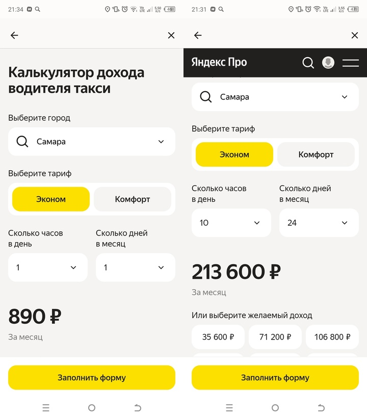    Яндекс Такси