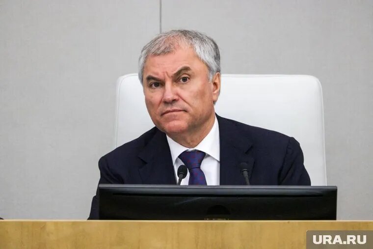 Володин направил Конгрессу США письмо из-за заявлений о возможном покушении на Путина. Фото: Владимир Андреев © URA.RU