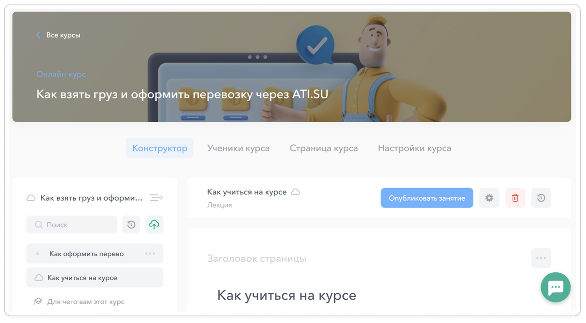 Интерфейс Skillspace прост, удобен и интуитивно понятен