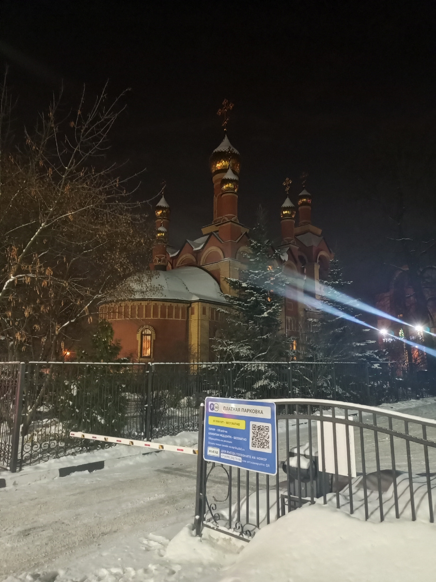 Личное фото одного из Храмов в городе Королёве 