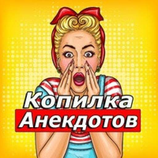 Анекдоты из копилки Грини