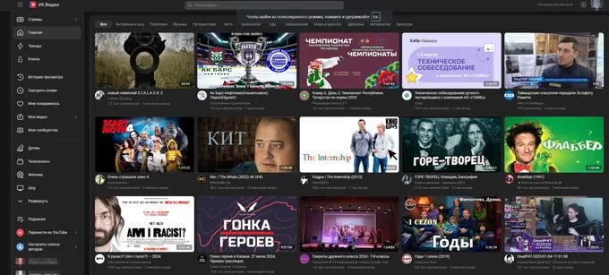 VK Видео не предлагает интуитивно понятного навигационного меню, что затрудняет поиск нужного контента