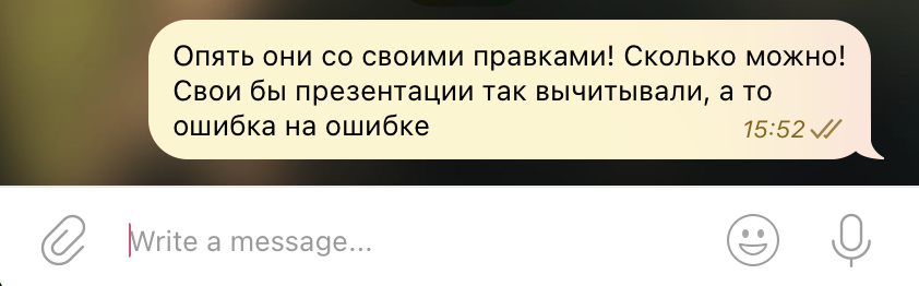 Сообщение, которое вы явно не хотели бы отправить в чат с клиентом.