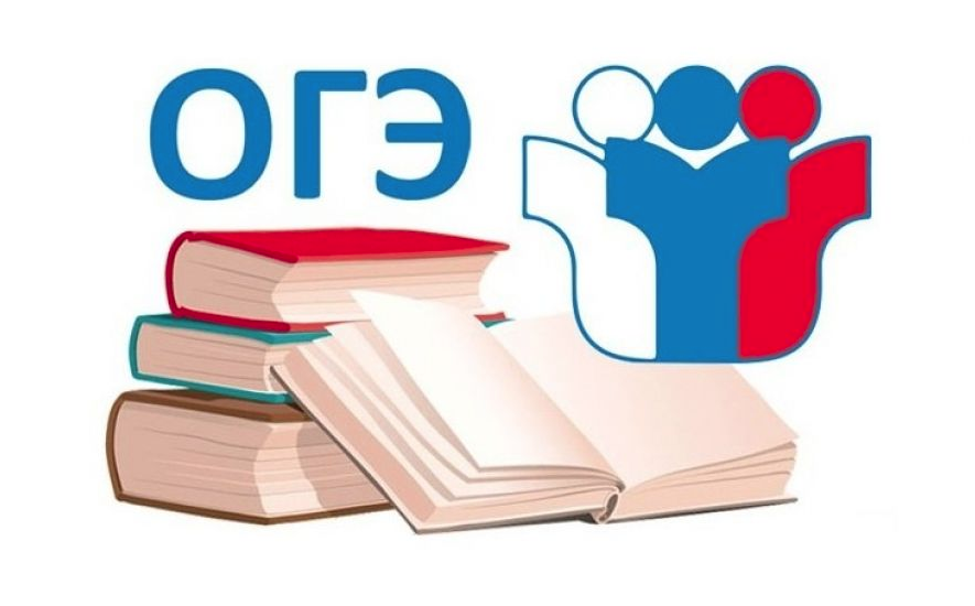 Подготовка к ОГЭ 2025