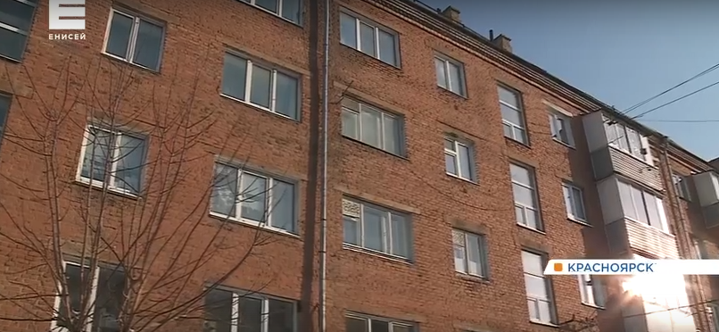     В двух красноярских пятиэтажках ввели режим угрозы возникновения ЧС