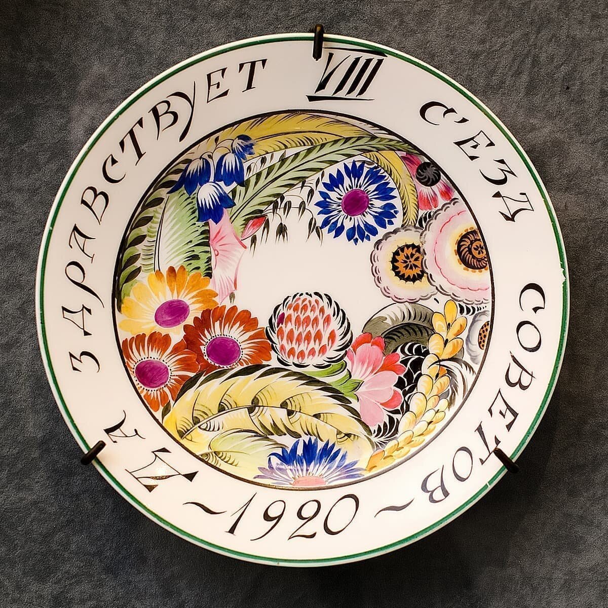 Предмет экспозиции