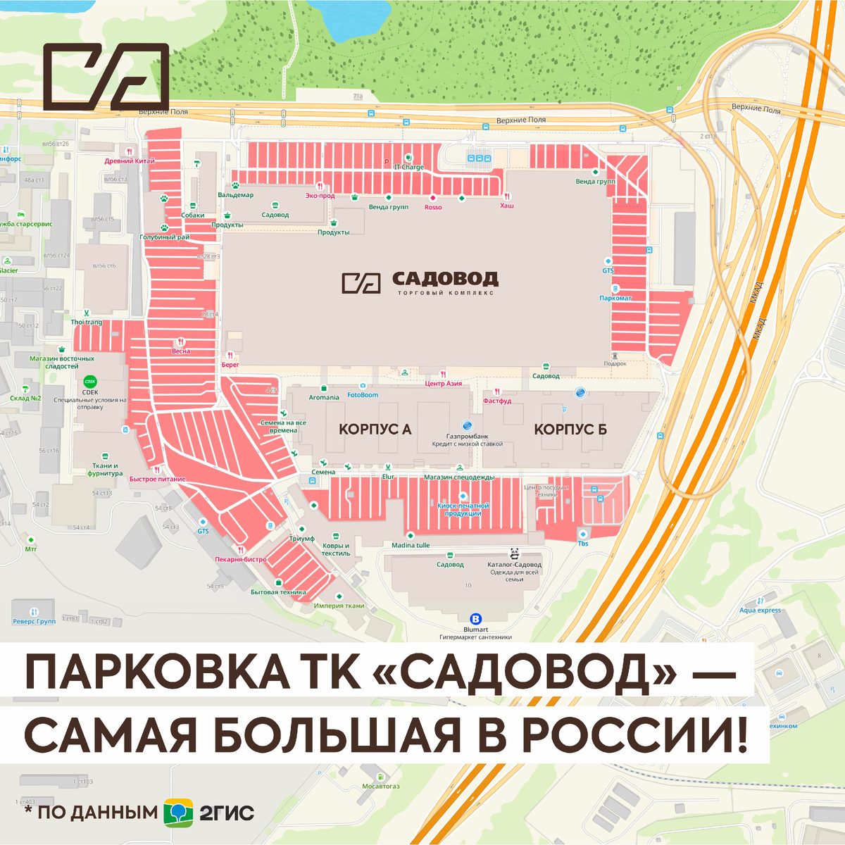 10 700 парковочных мест