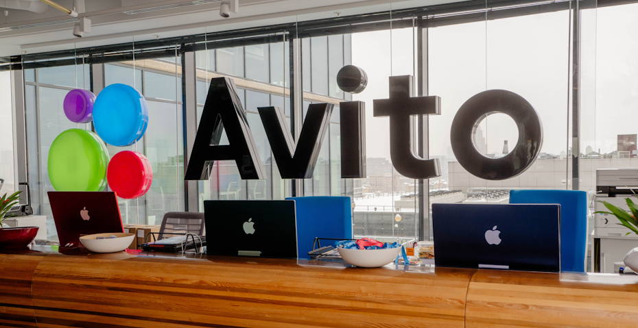    Авито