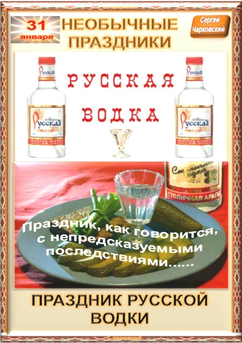 31 января православный календарь 31 января - Традиции, обычаи и поверья, связанные с этим днём. Все праздники, ко
