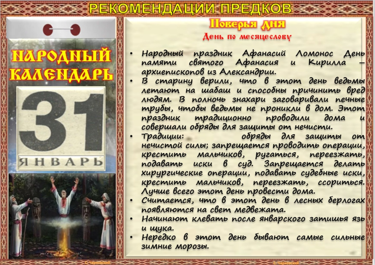 День в календаре сегодня