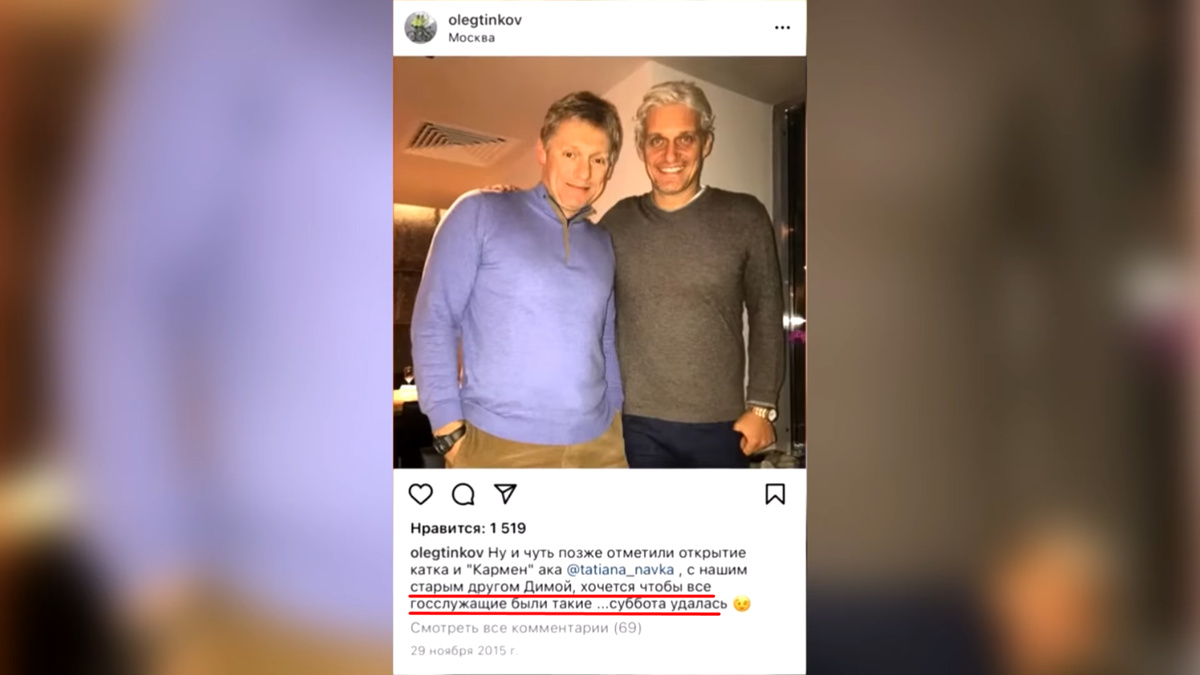Совместное фото Пескова с Тиньковым
