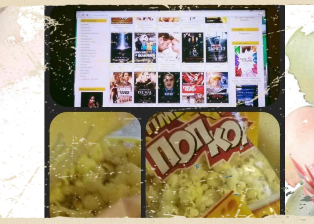 Это тоже мое фото, вот так я выбирала, что посмотреть, под поп-корн😊 Фото из архива