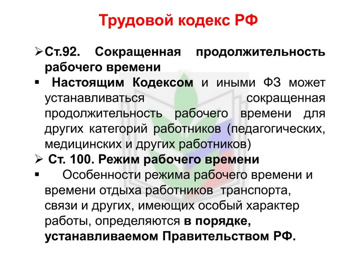   График 6/1 по 12 часов: законно ли это на самом деле?
