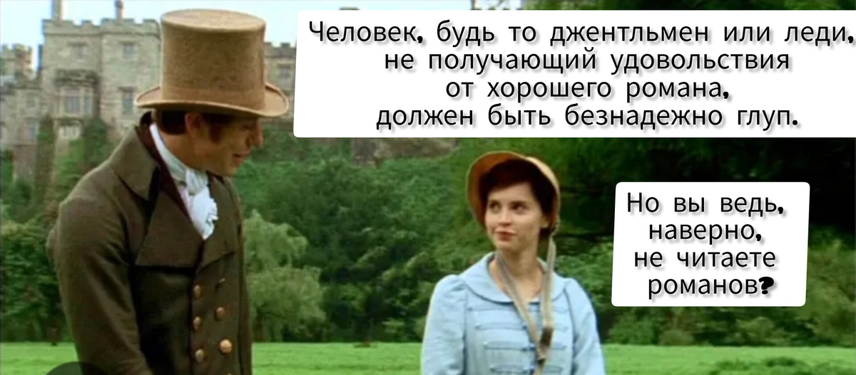 Кадр из фильма с цитатами из книги