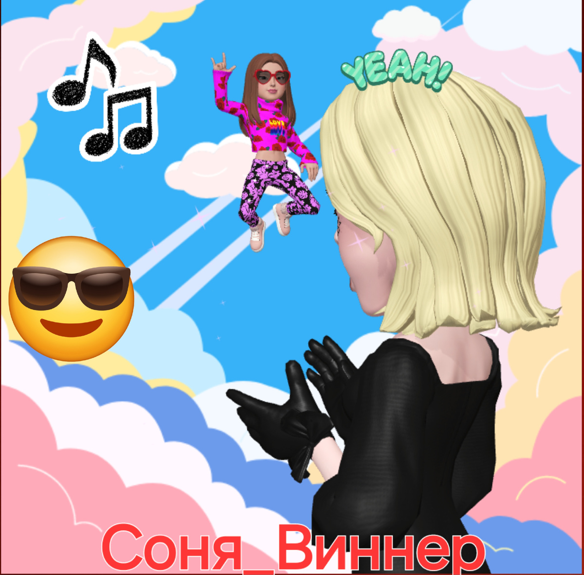 Дайте "Оскар" этой СОФИЕ