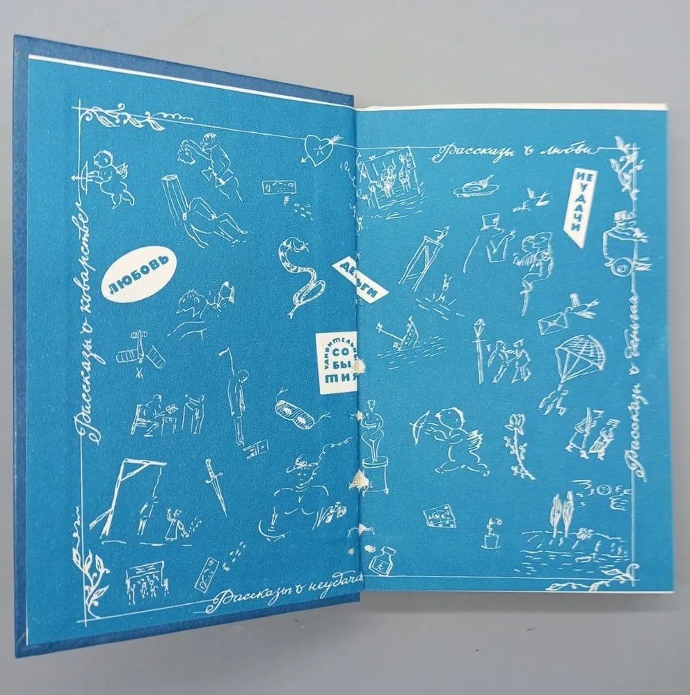 Чем мне понравилось это издание, так это прикольными картинками и общим оформлением. Картинки постоянно повторяются, но все равно разнообразят чтение. Книги, как писал выше, под рукой нет, но нашел фото разворота в Интернете.