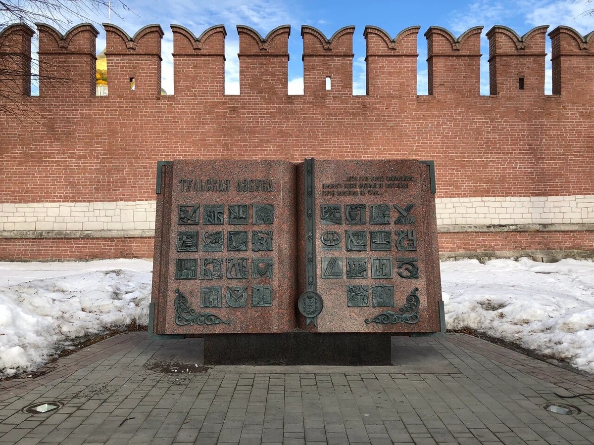 Каждая буква в азбуке означает символы, которыми гордится город. Фото: kingyru / Яндекс Карты