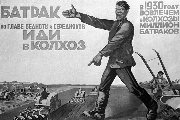    Плакат периода коллективизации, 1930-е / Михаил Филимонов/РИА Новости