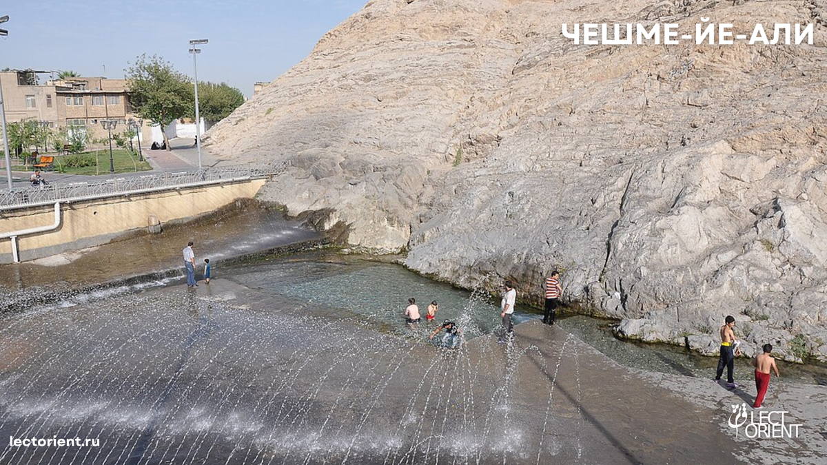Фото взято из https://ru.wikipedia.org/wiki/Чешме-йе-Али#/media/Файл:Cheshmeh-Ali,_Ray.JPG