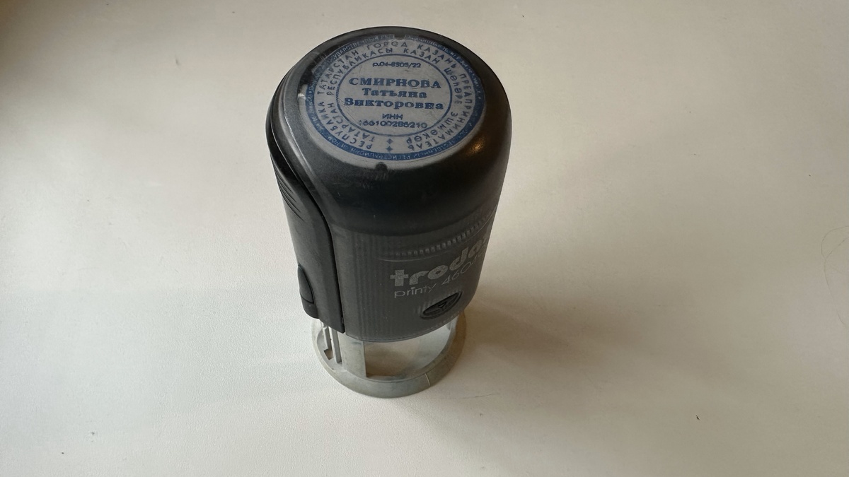 Так выглядит круглая печать ИП (Источник: личный архив Смирновой Т.В.)