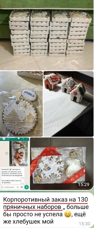 Пряники для организаций