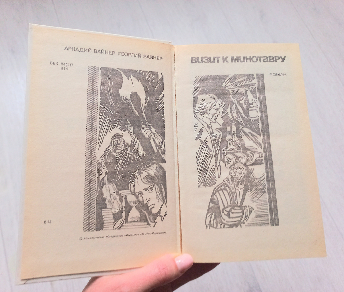 Дочитала первый детектив в своей жизни 