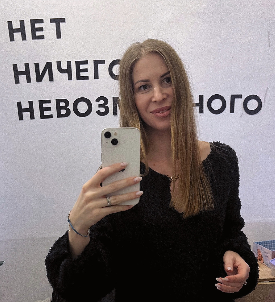 Нет ничего невозможного 