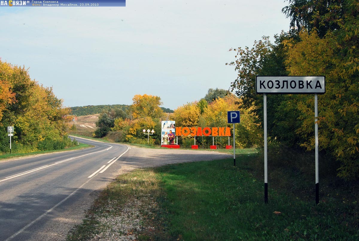 Фото из форума На связи