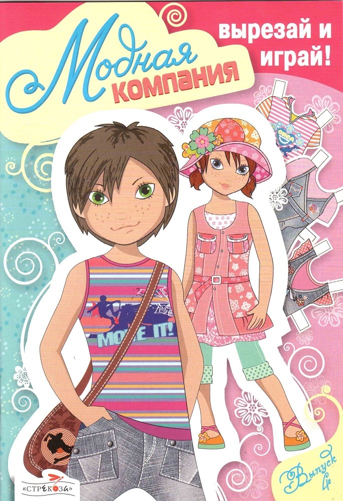 Лицевая сторона обложки набора.  