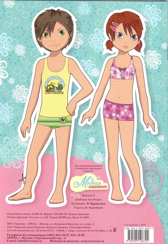 Задняя сторона.