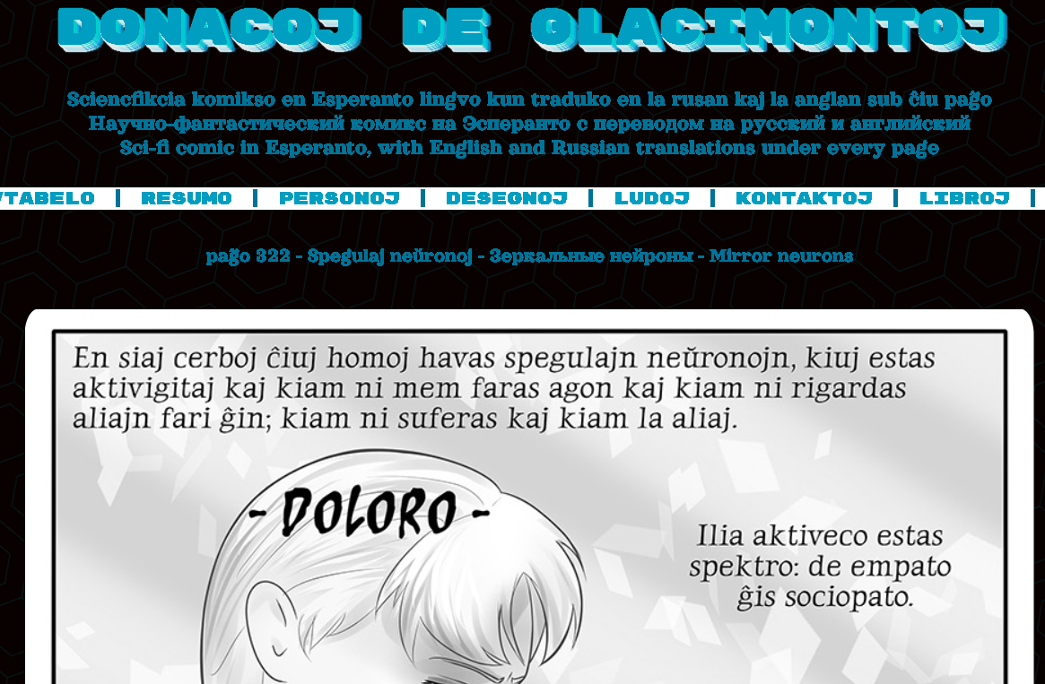 Кадр из Эсперанто-версии научно фантастического комикса "Дары бродячих льдов" на сайте mildegard.ru