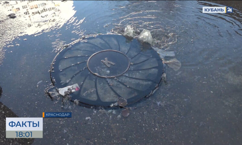    Видео канала «Кубань 24»