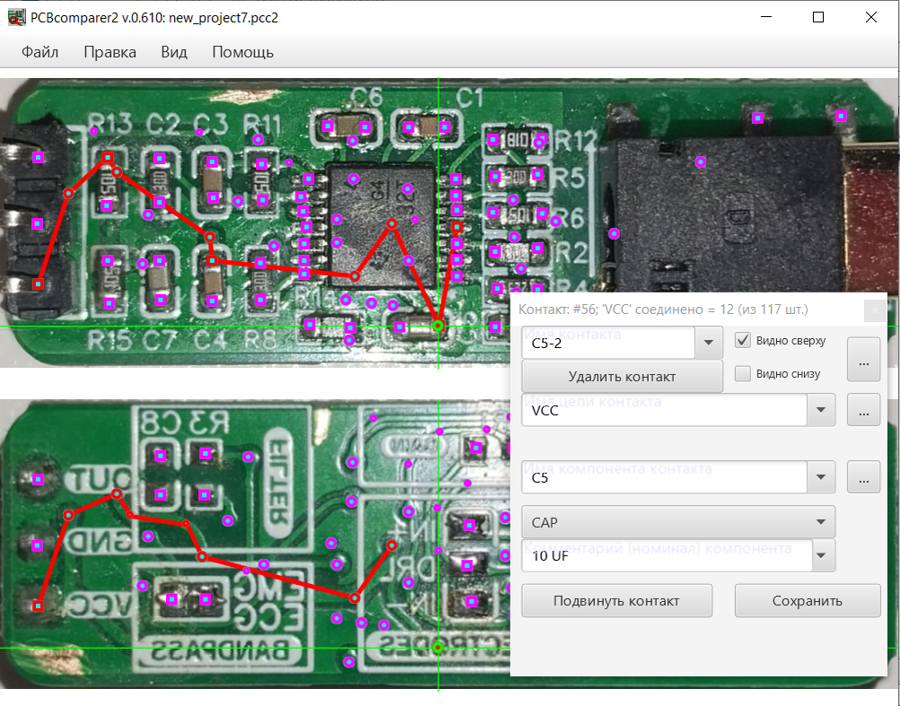 Можно создавать контакты и их соединения