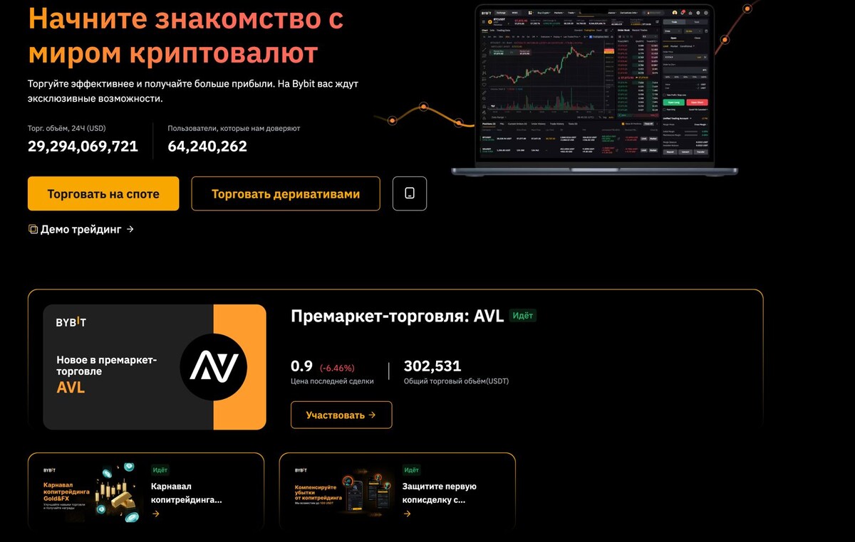 Bybit – это одна из самых популярных бирж, где можно покупать и продавать криптовалюту, торговать с плечом и даже использовать автоматических торговых ботов.