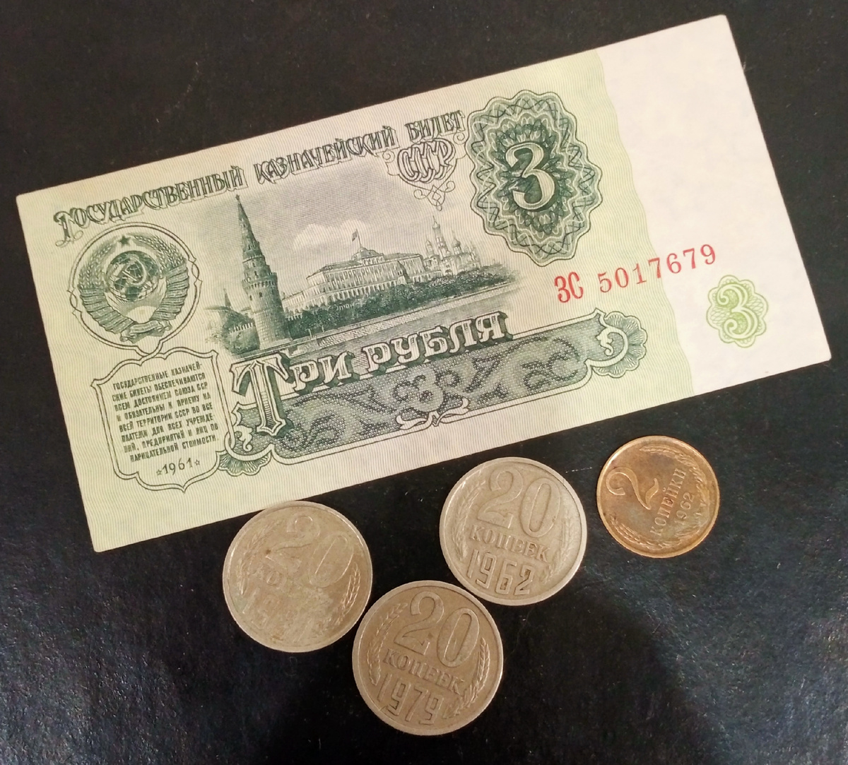 3 рубля 62 копейки.