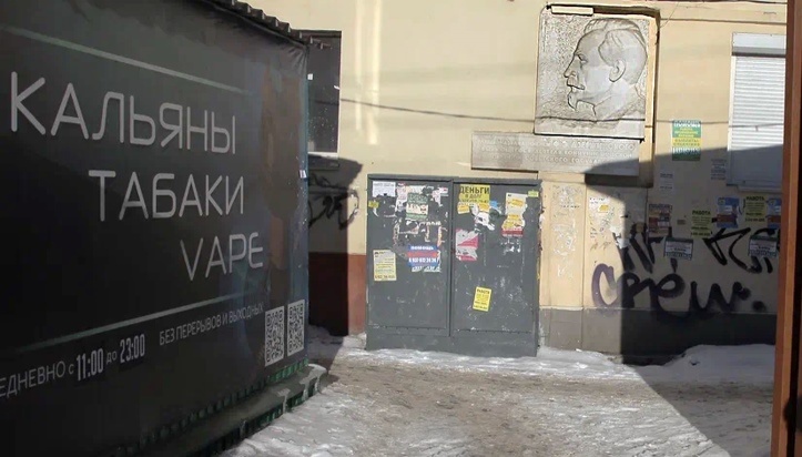 Та самая мемориальная доска