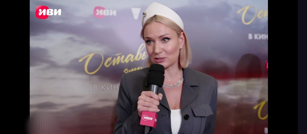 Фото с прямого включения Иви